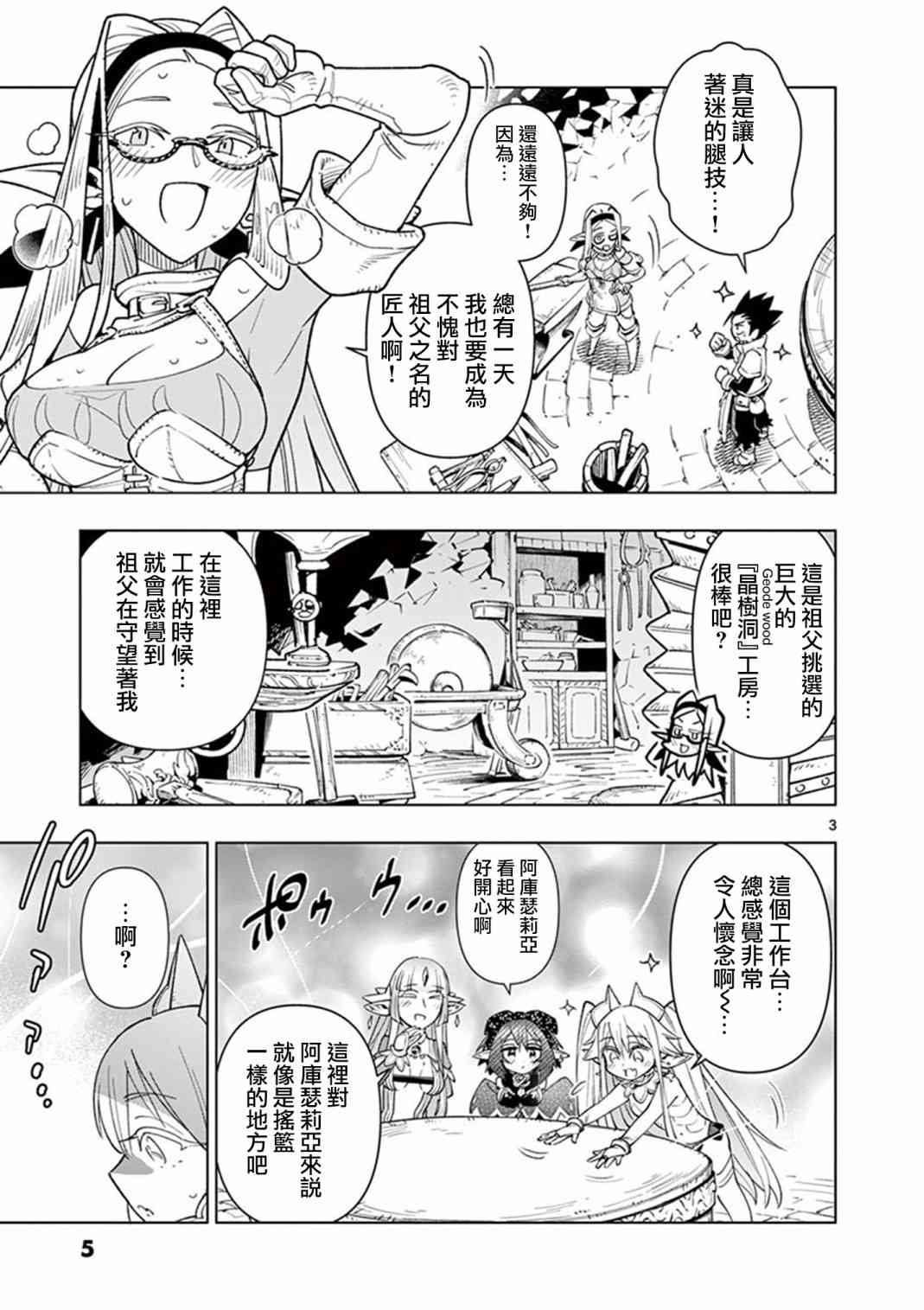 第59话