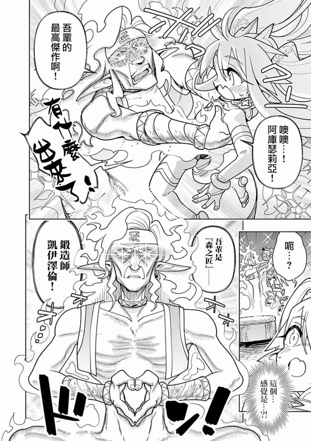第59话