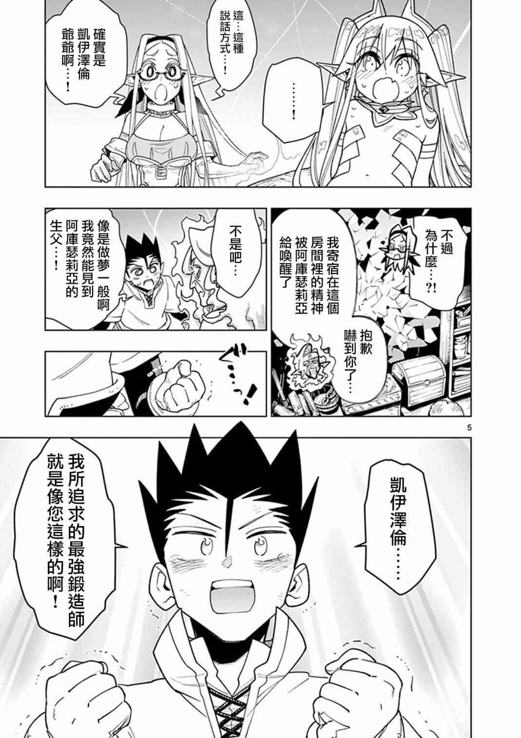 第59话