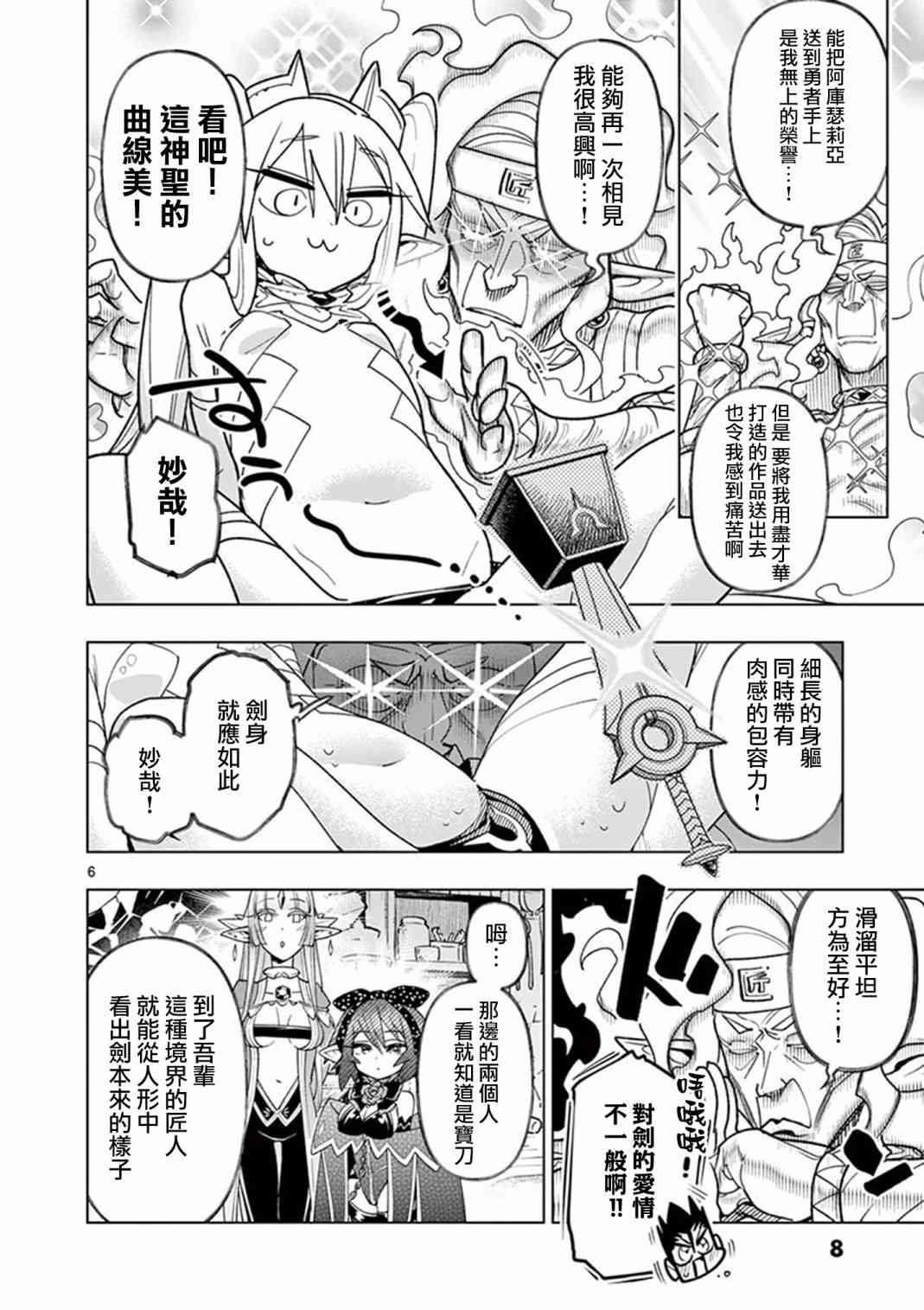 第59话