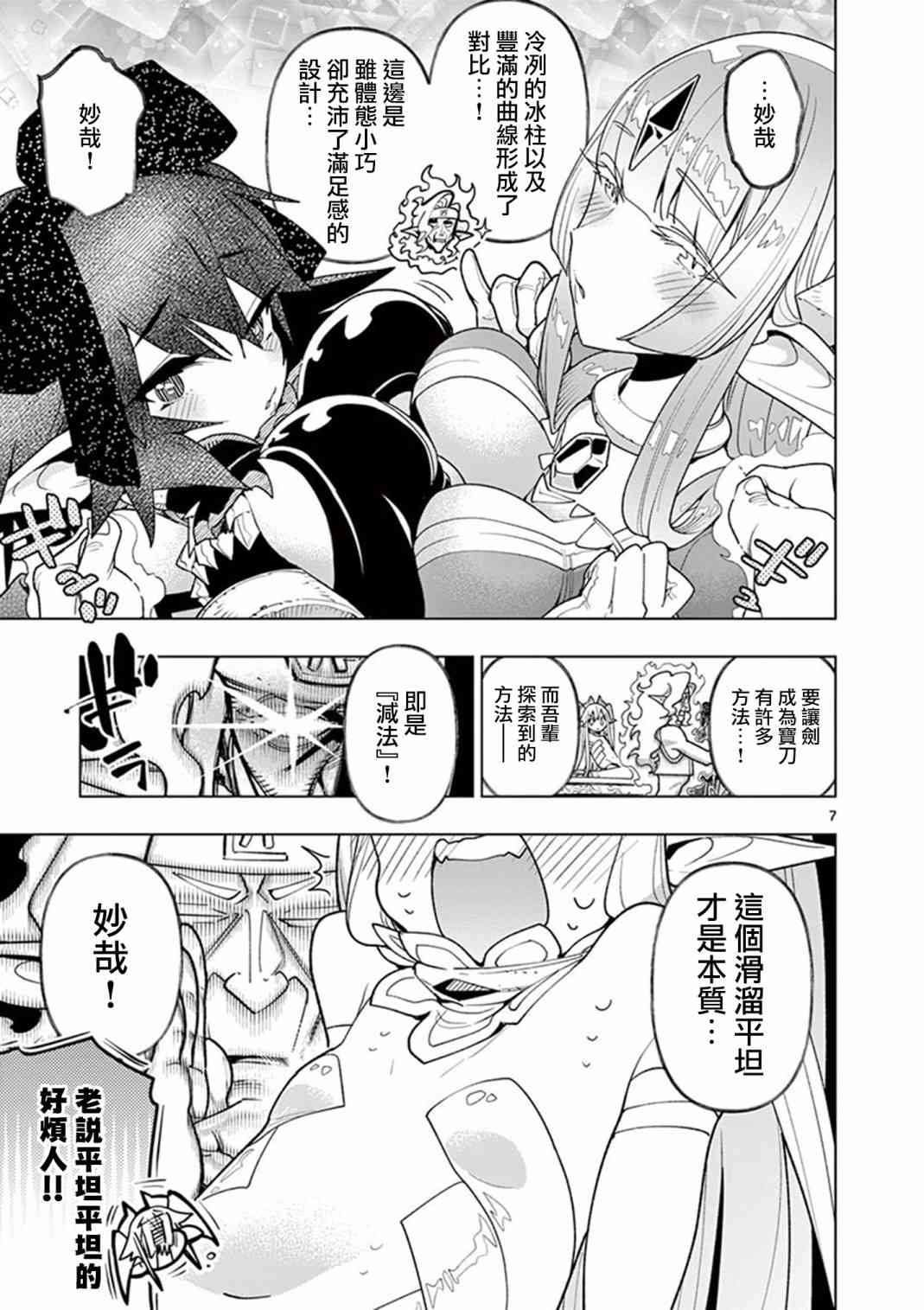 第59话