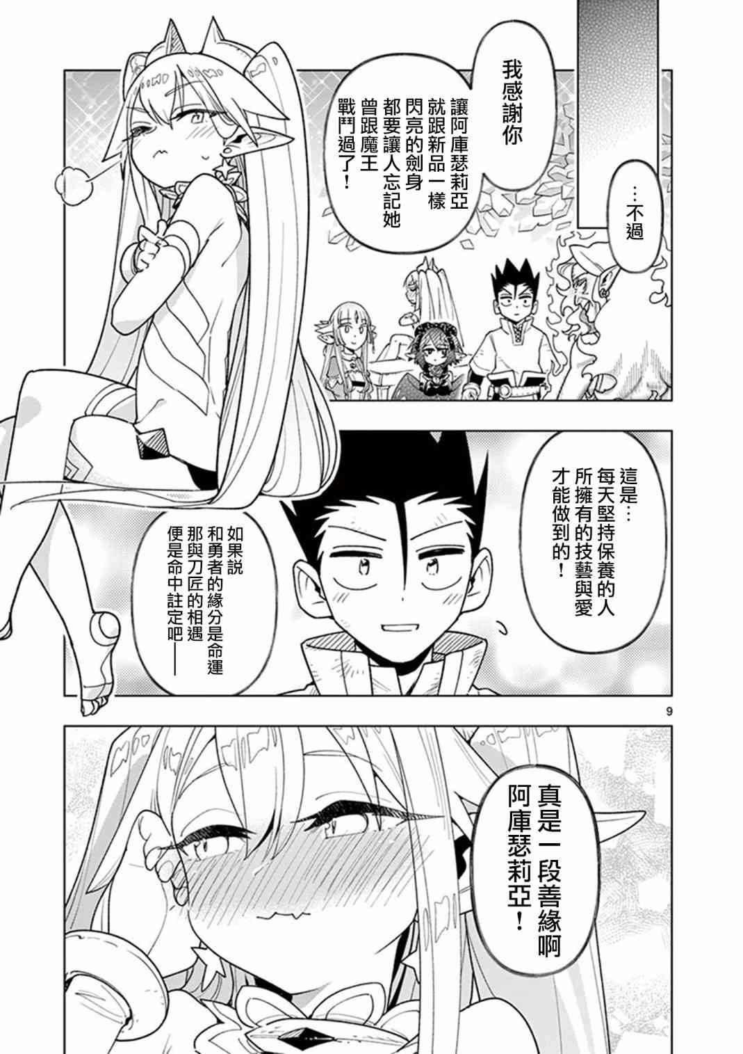 第59话