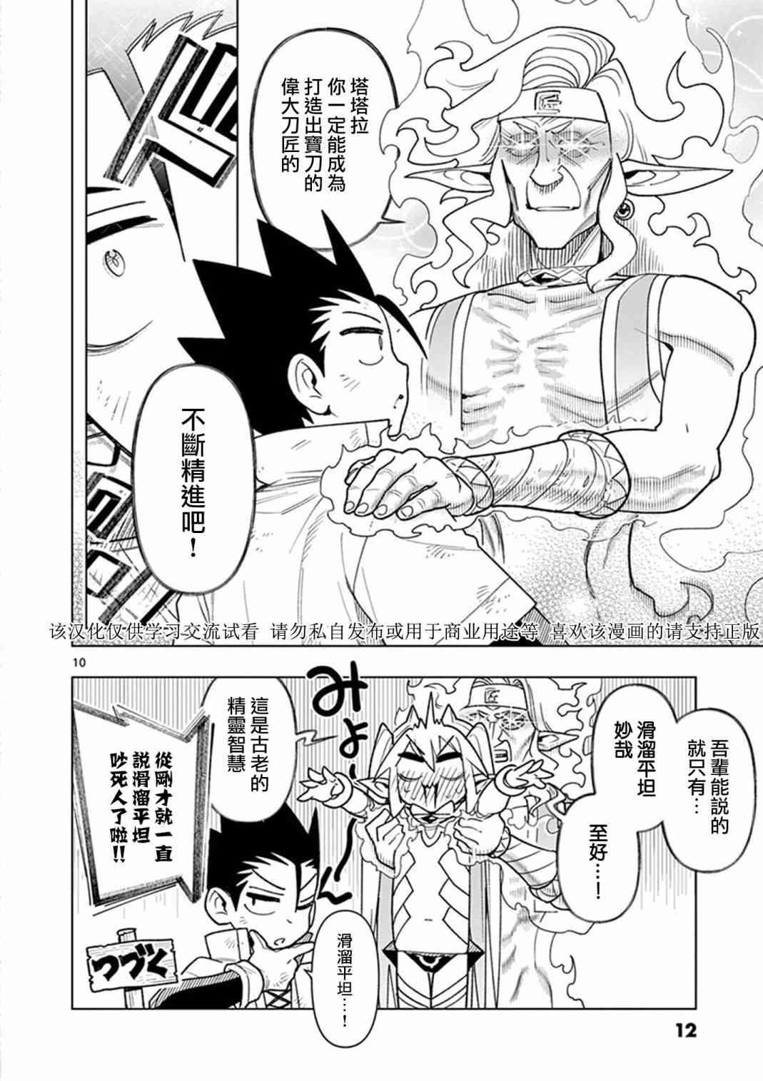 第59话