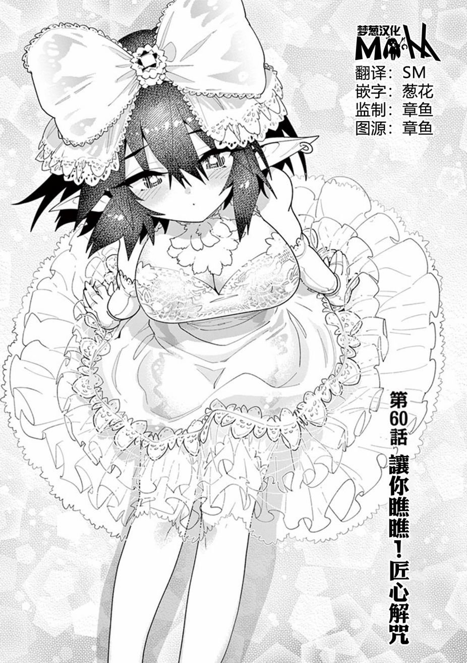 第60话