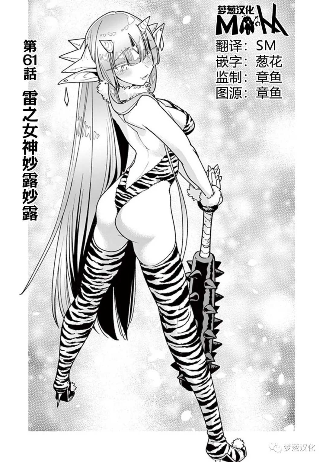 第61话