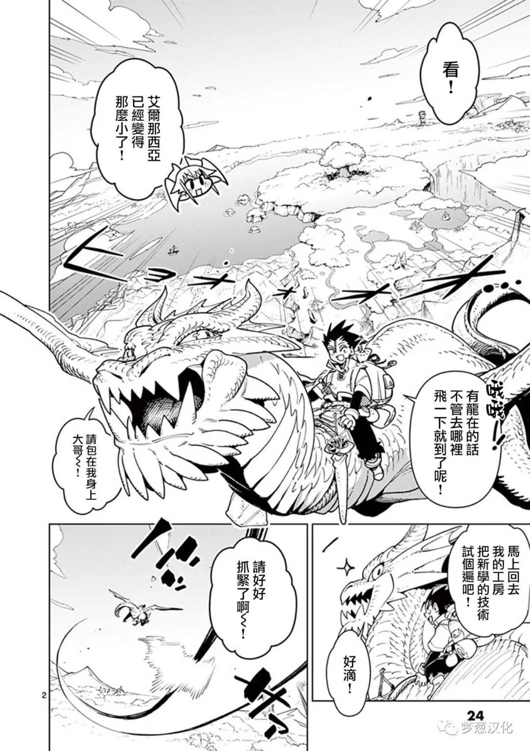第61话