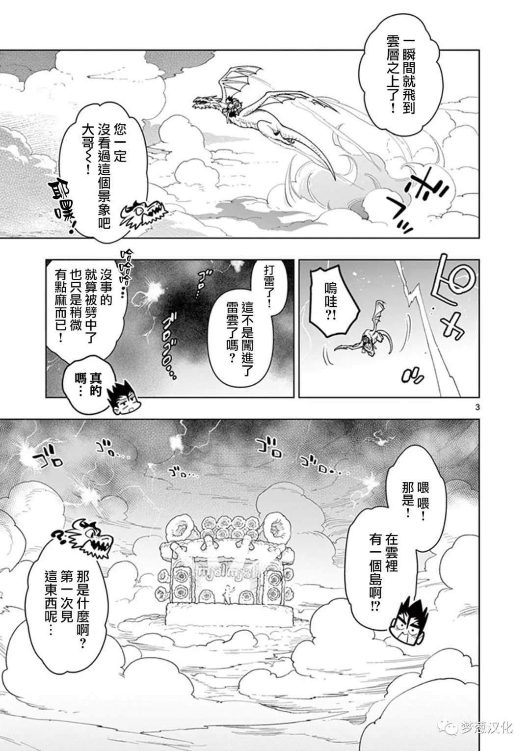 第61话