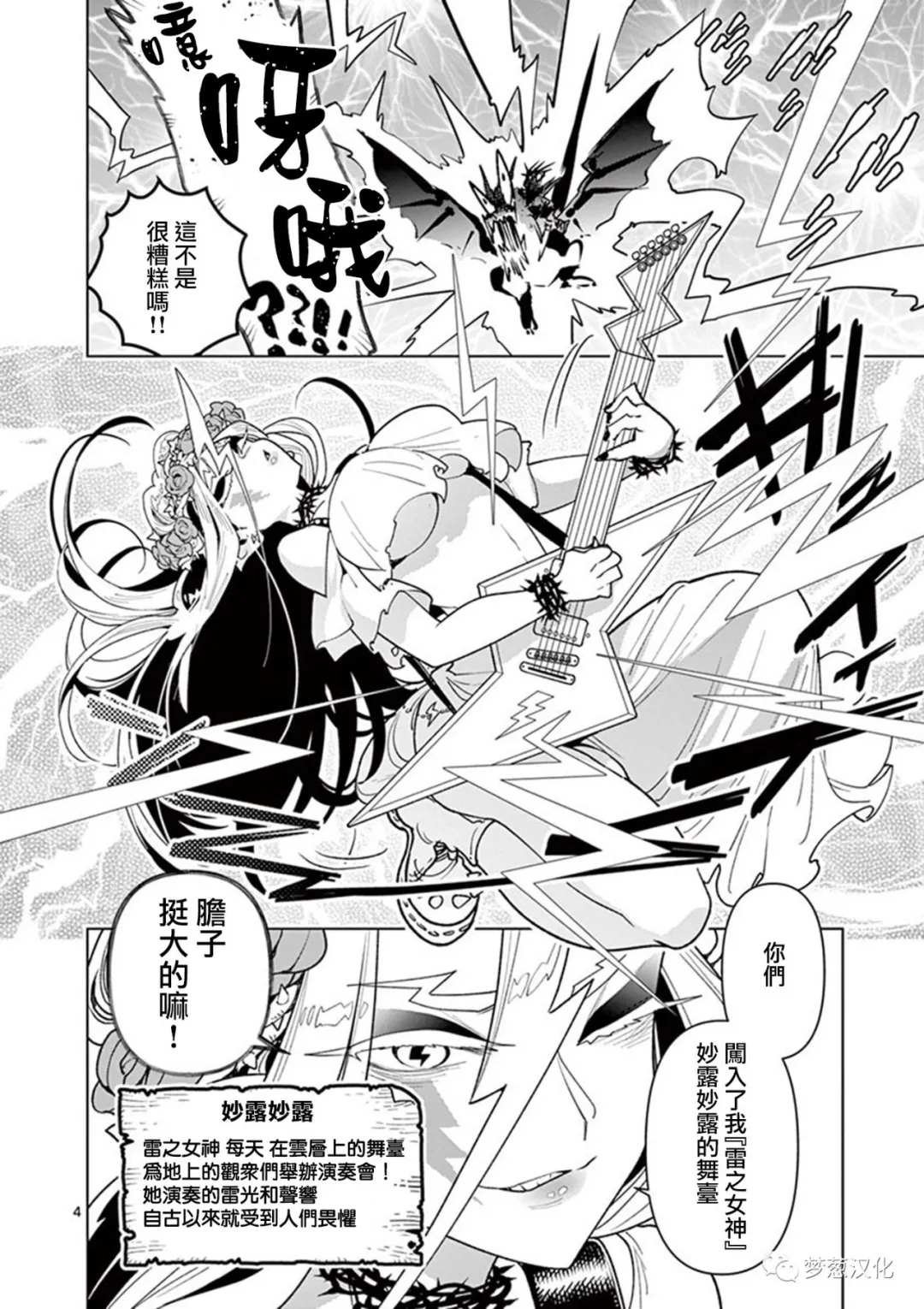第61话