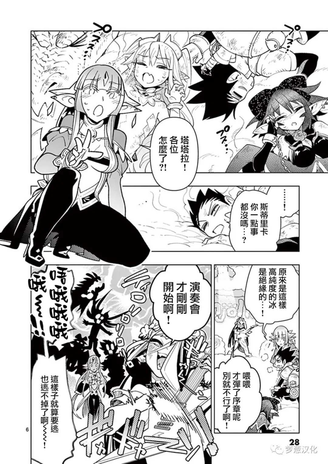 第61话