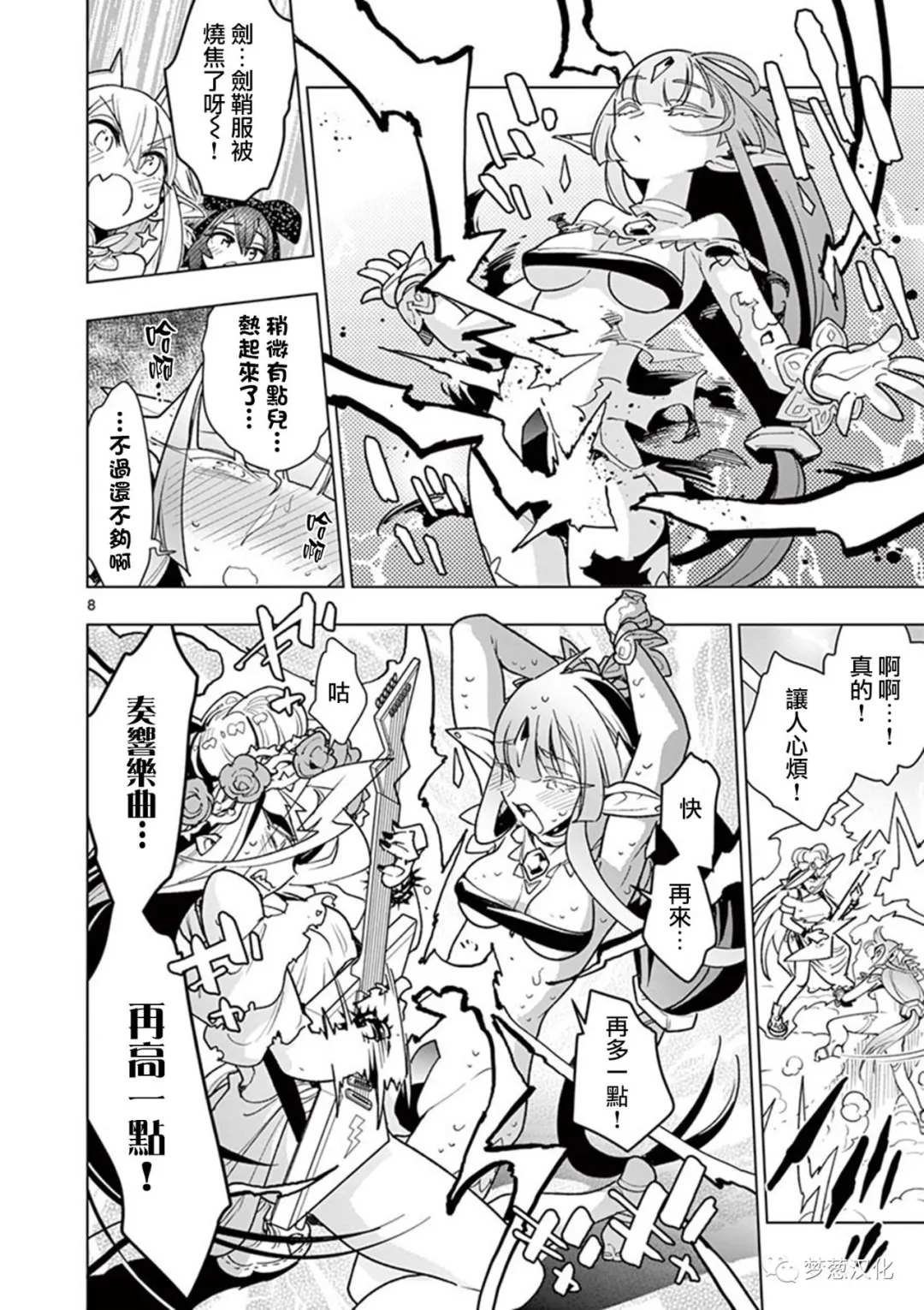 第61话