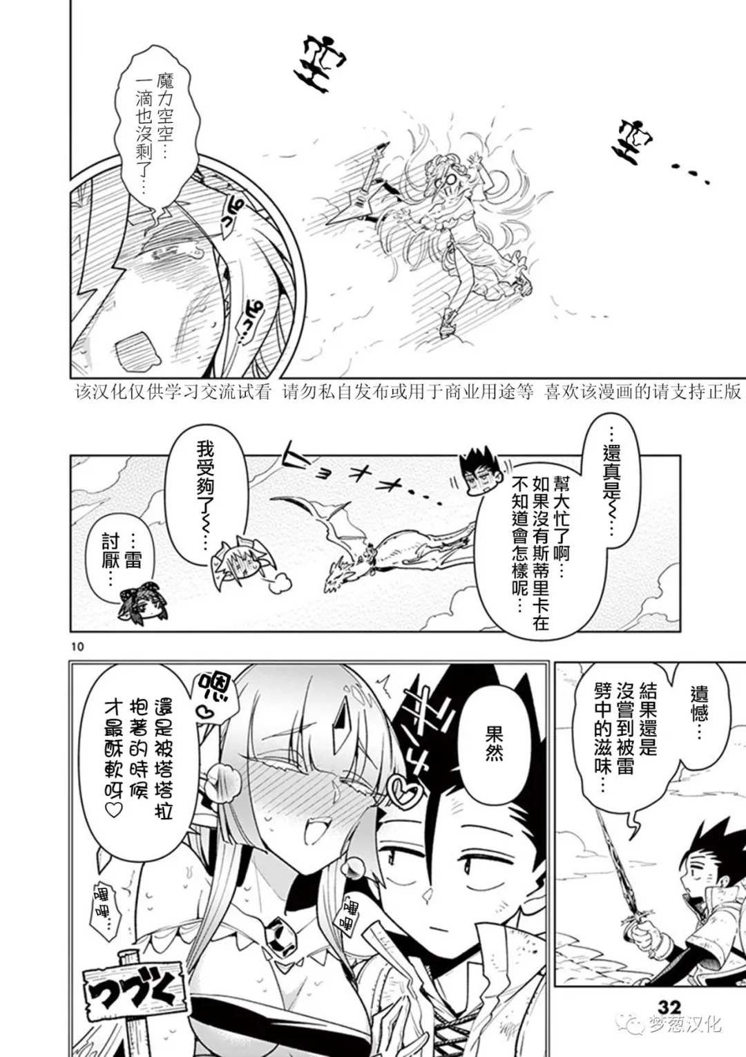 第61话