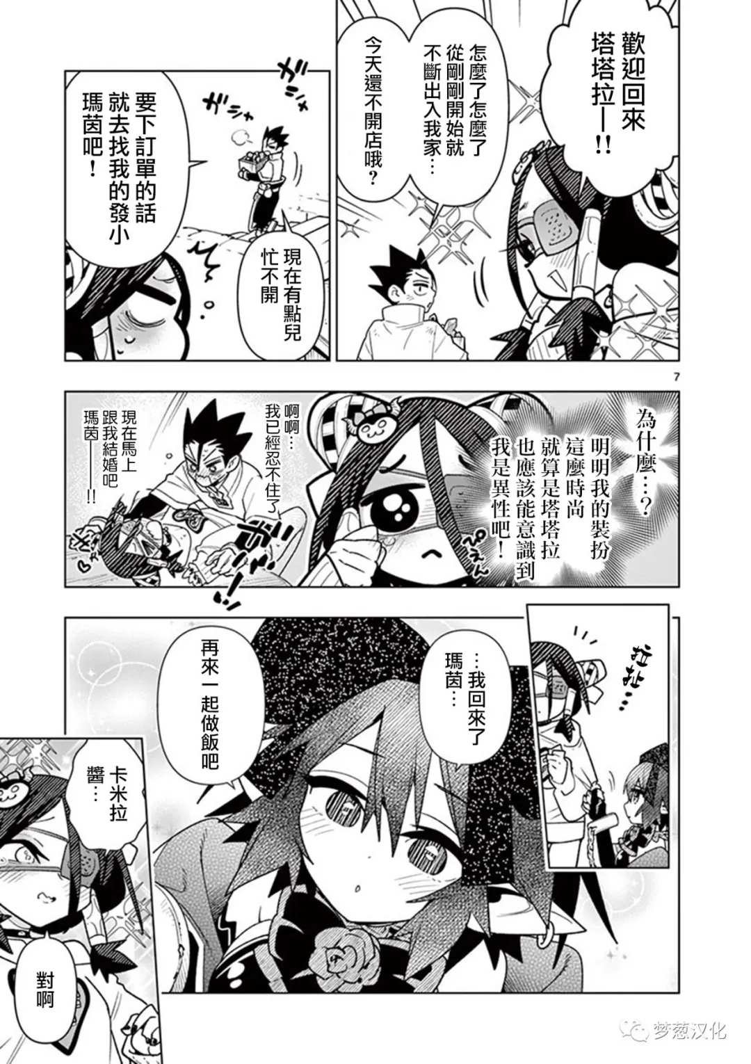 第63话