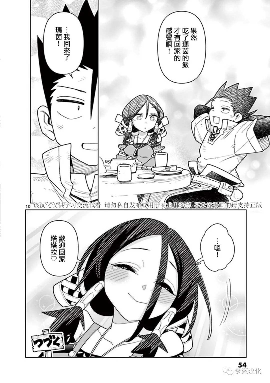 第63话