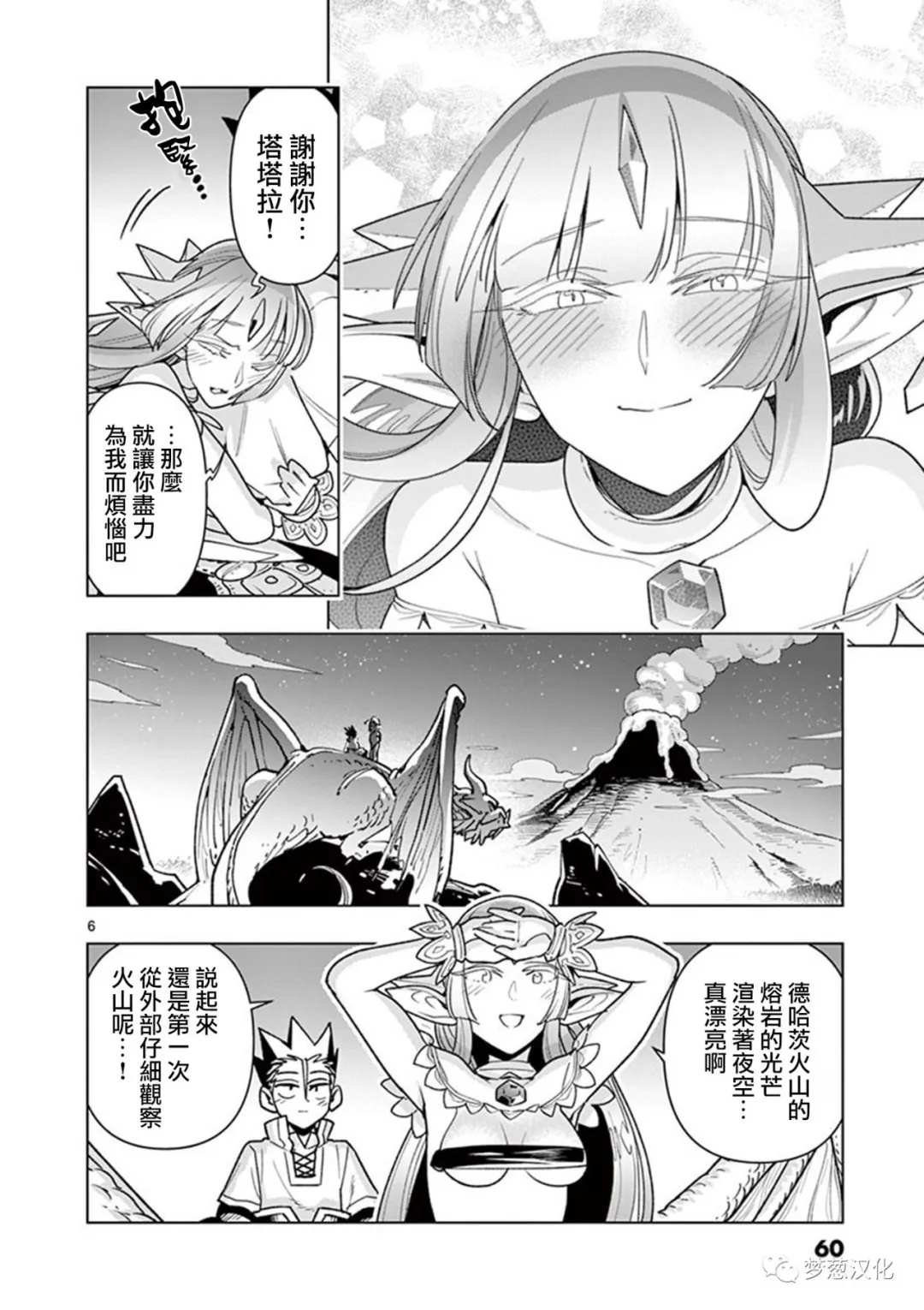 第64话