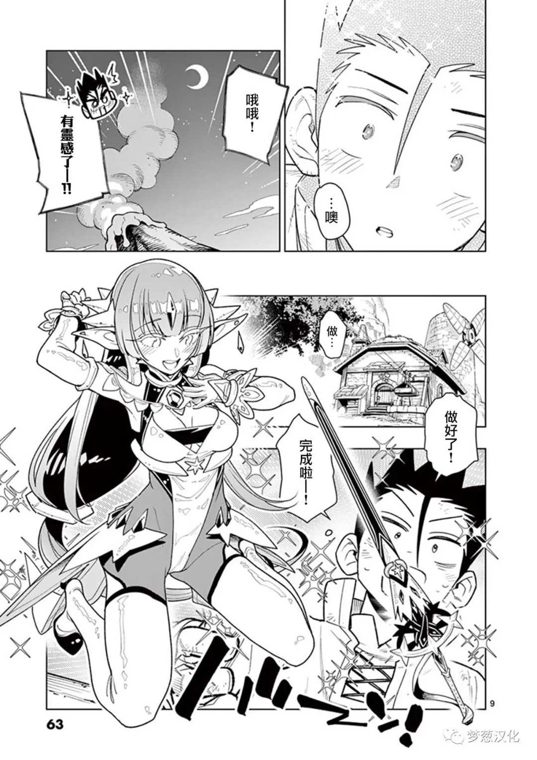 第64话