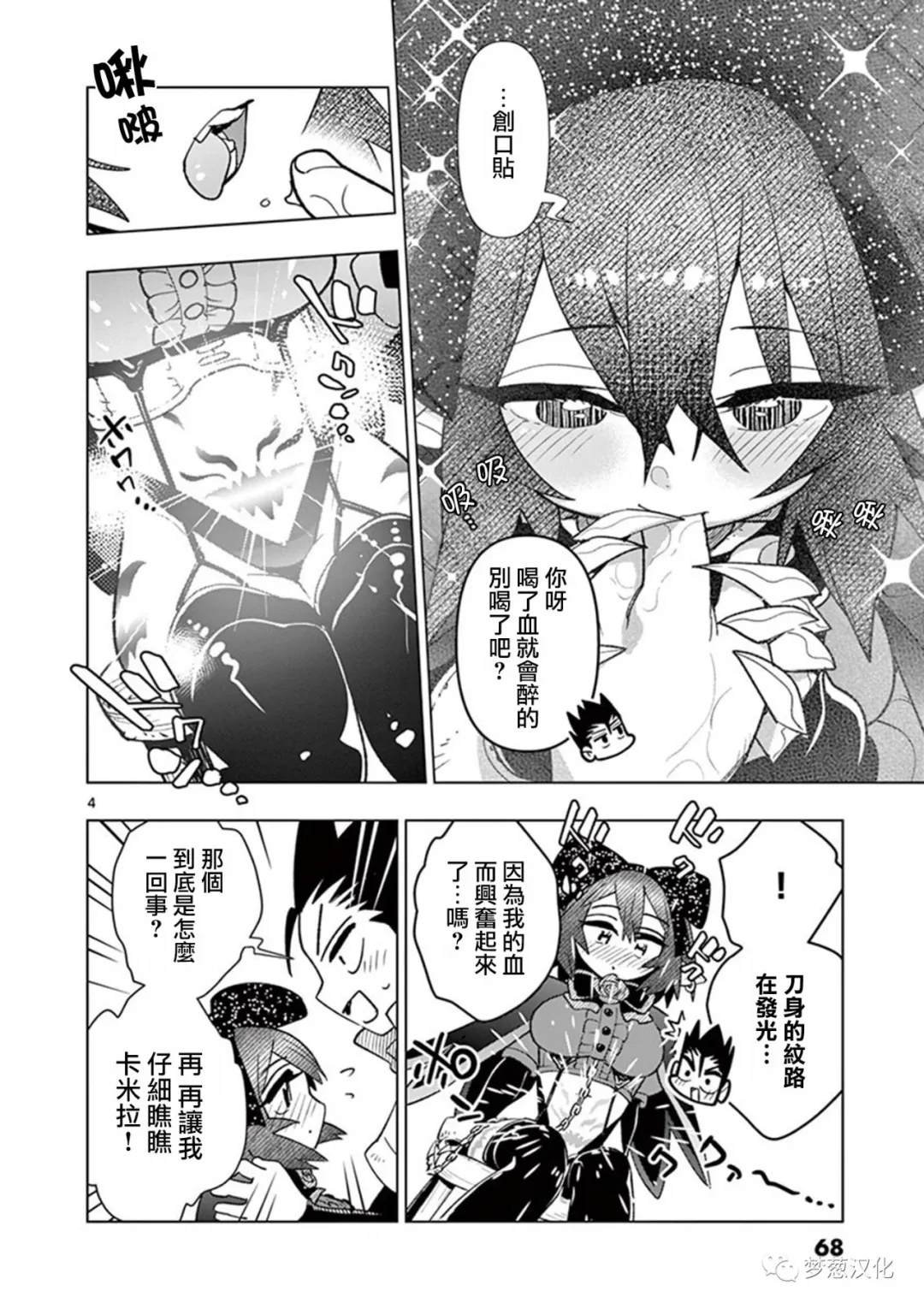 第65话