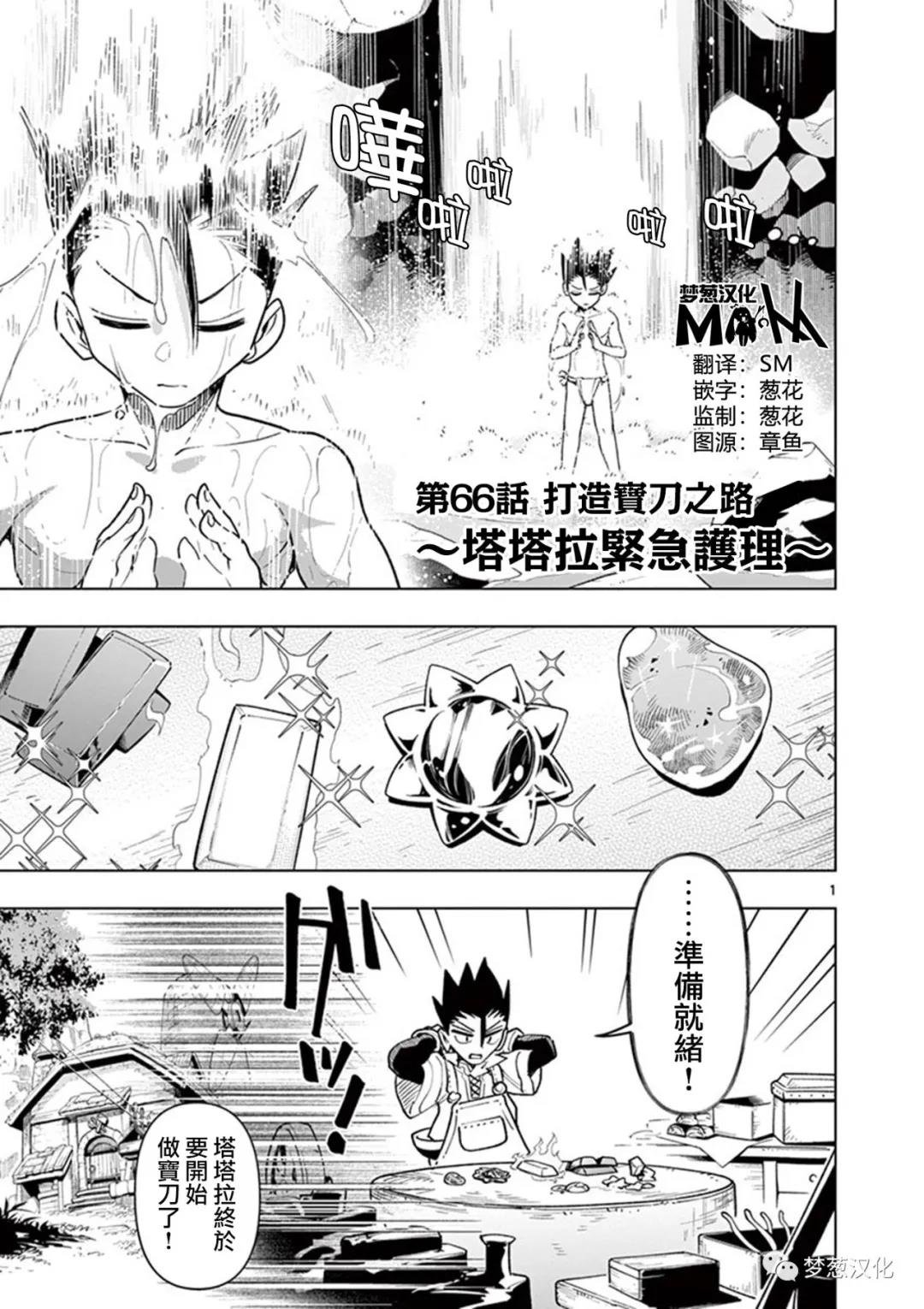 第66话