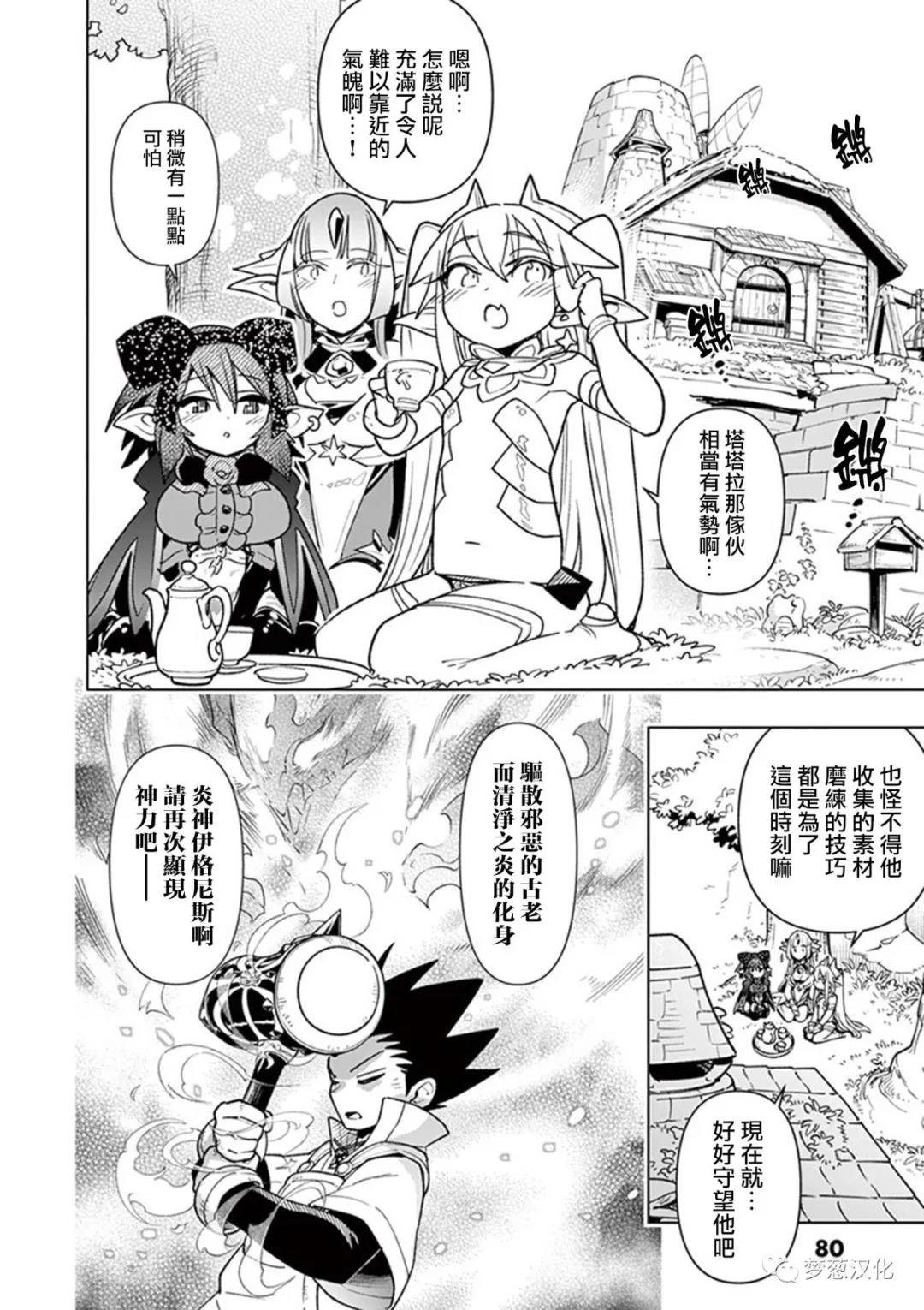 第66话