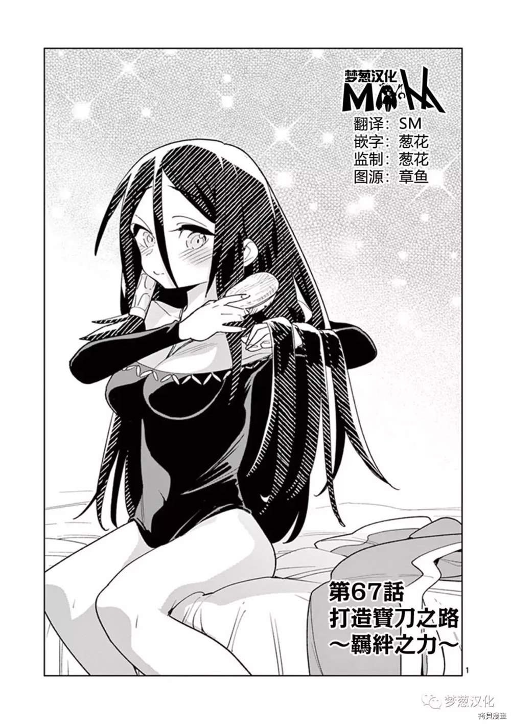 第67话