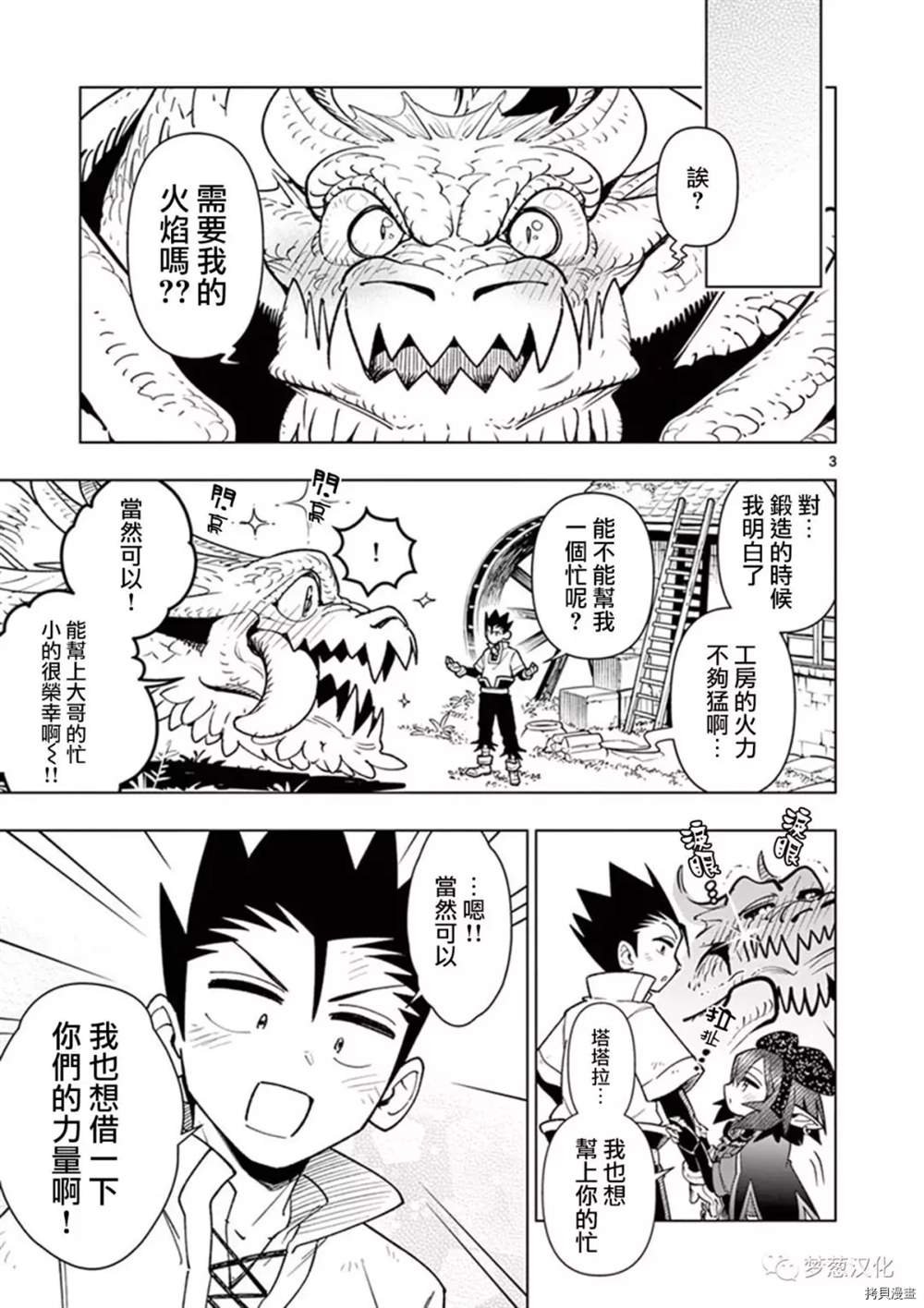 第67话