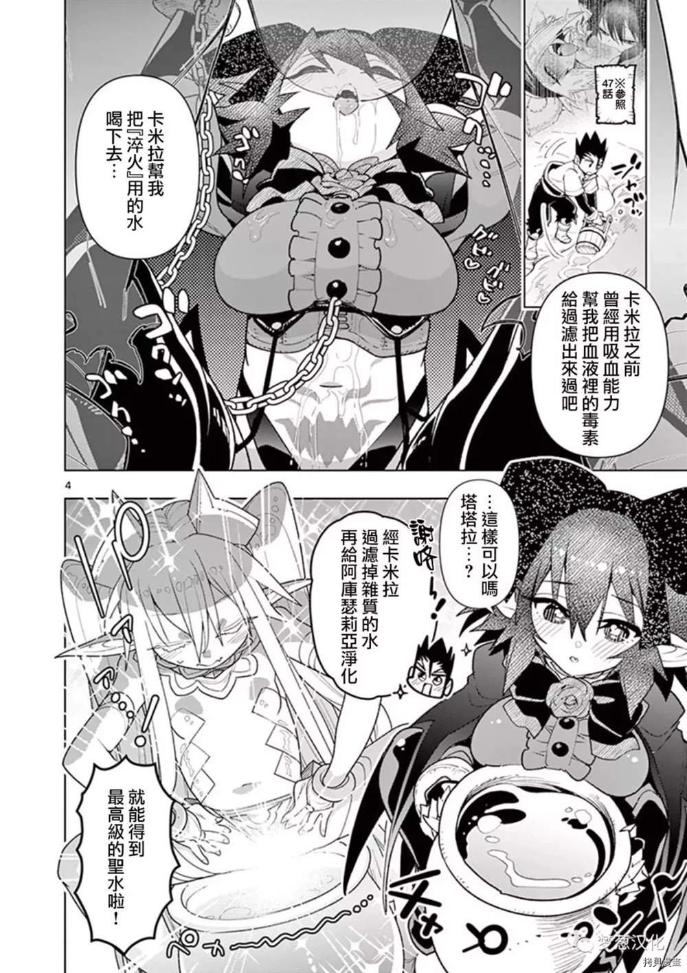 第67话