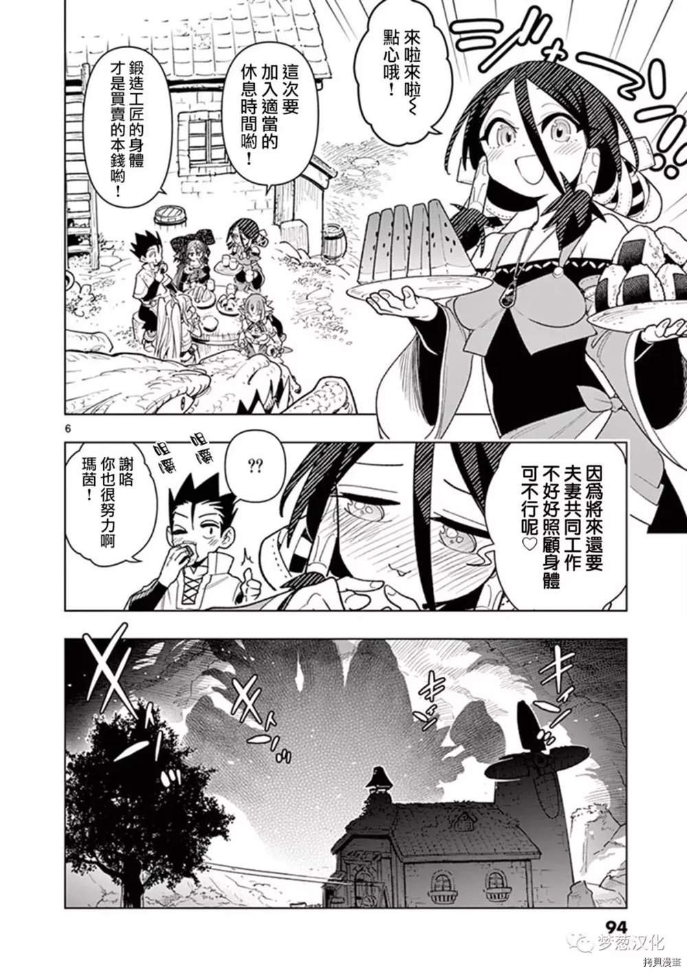第67话