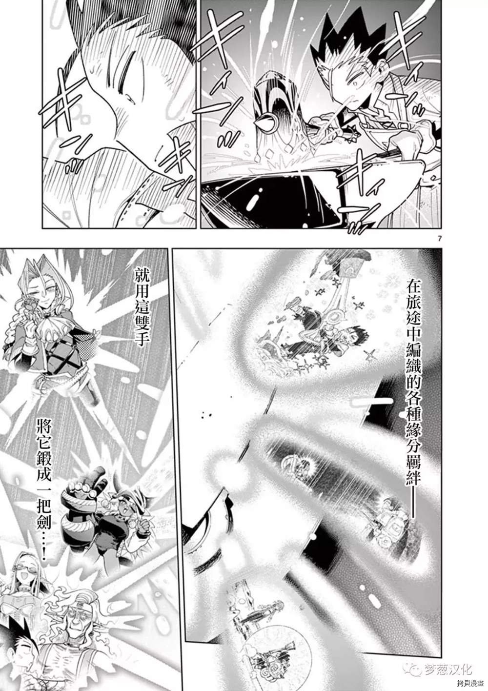 第67话