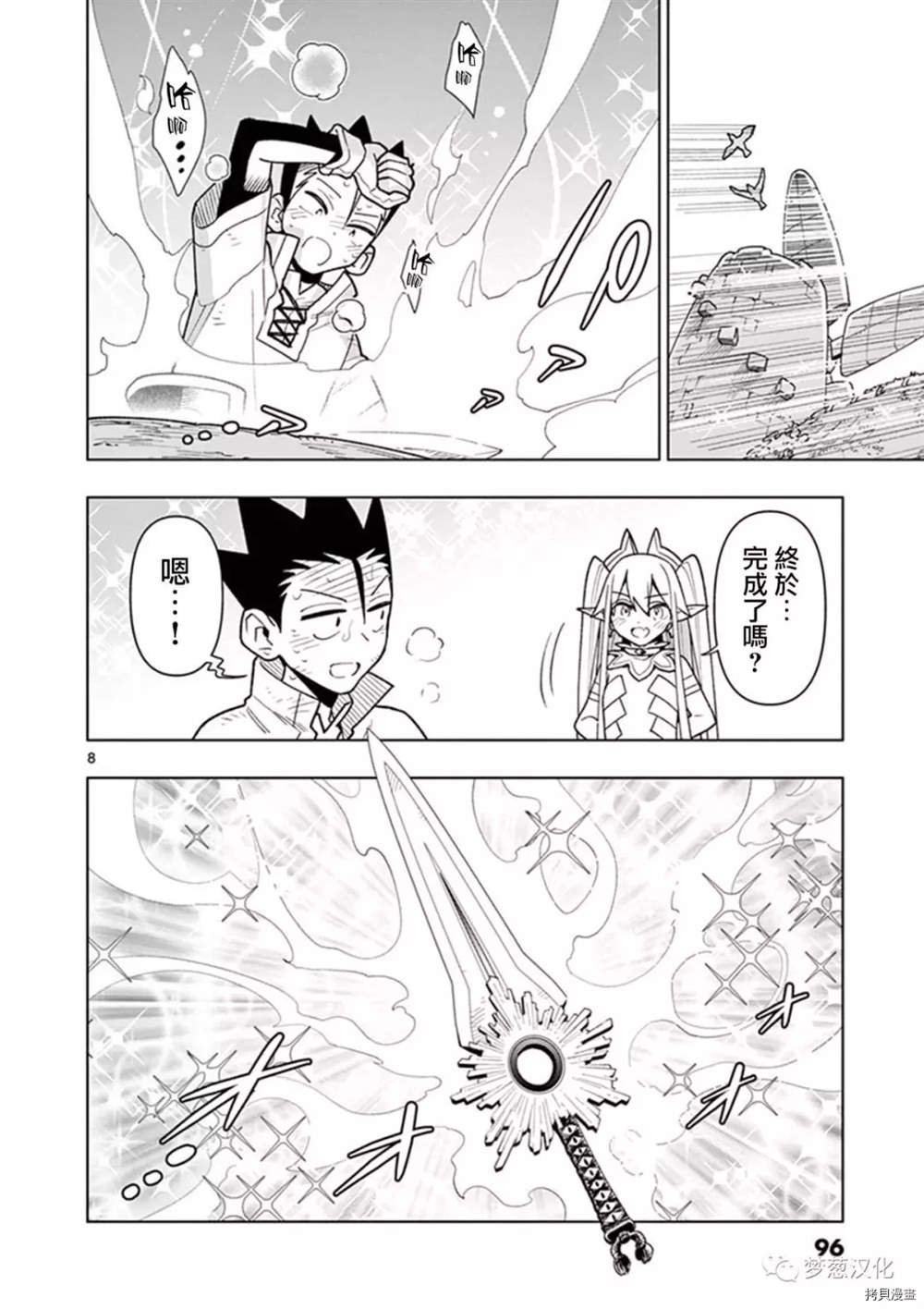 第67话