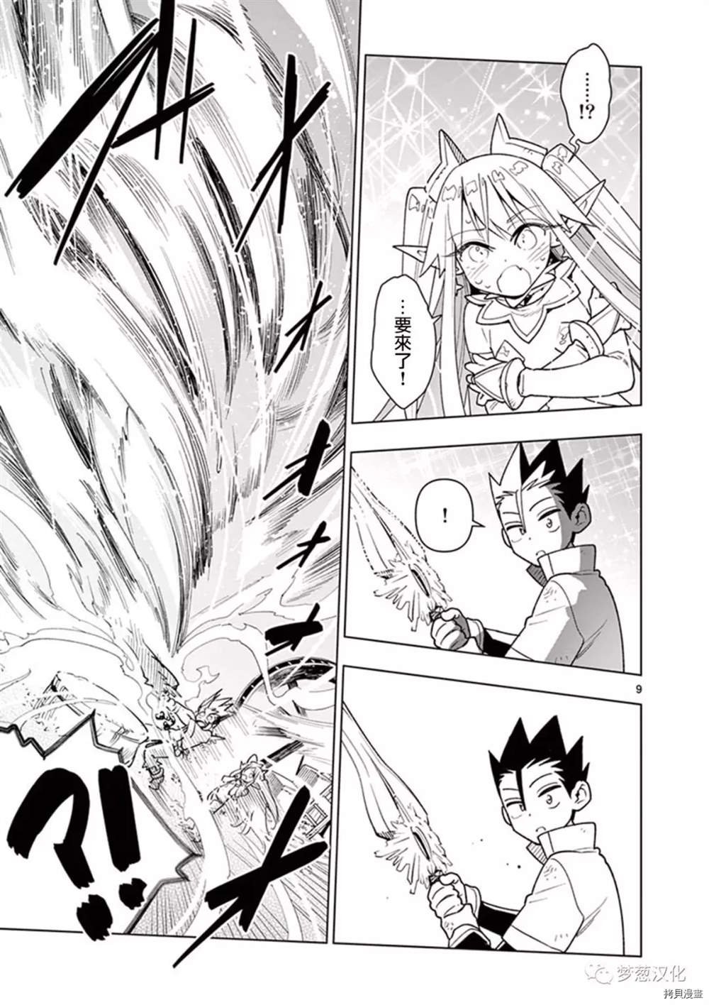 第67话