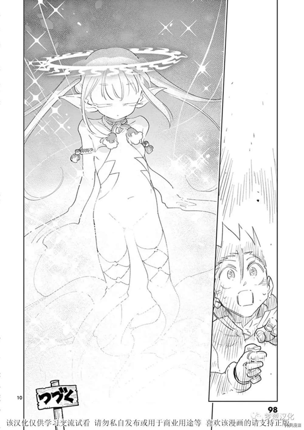 第67话