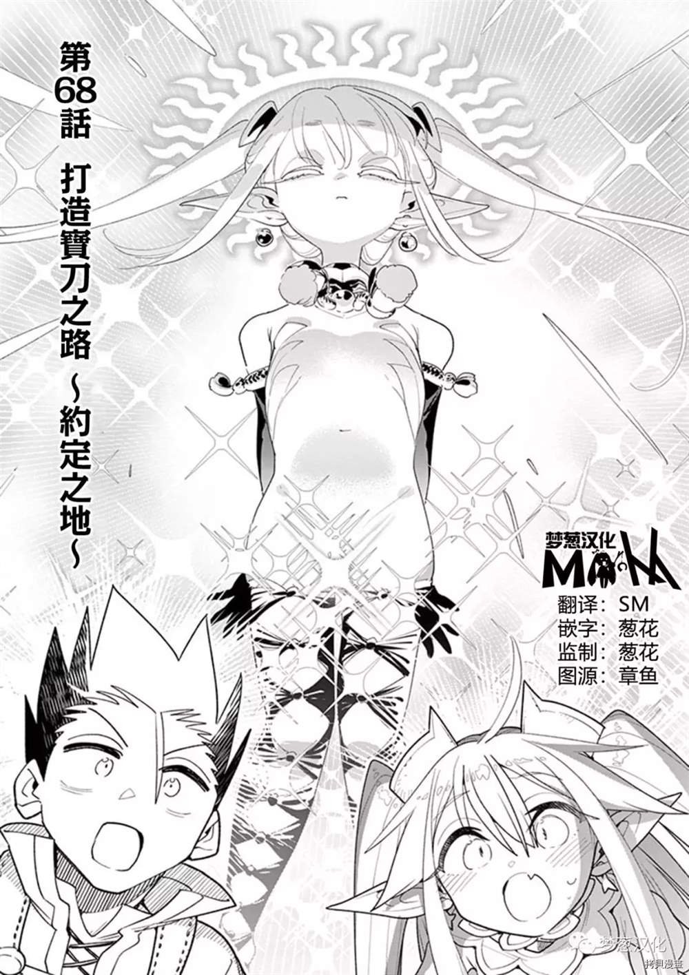 第68话