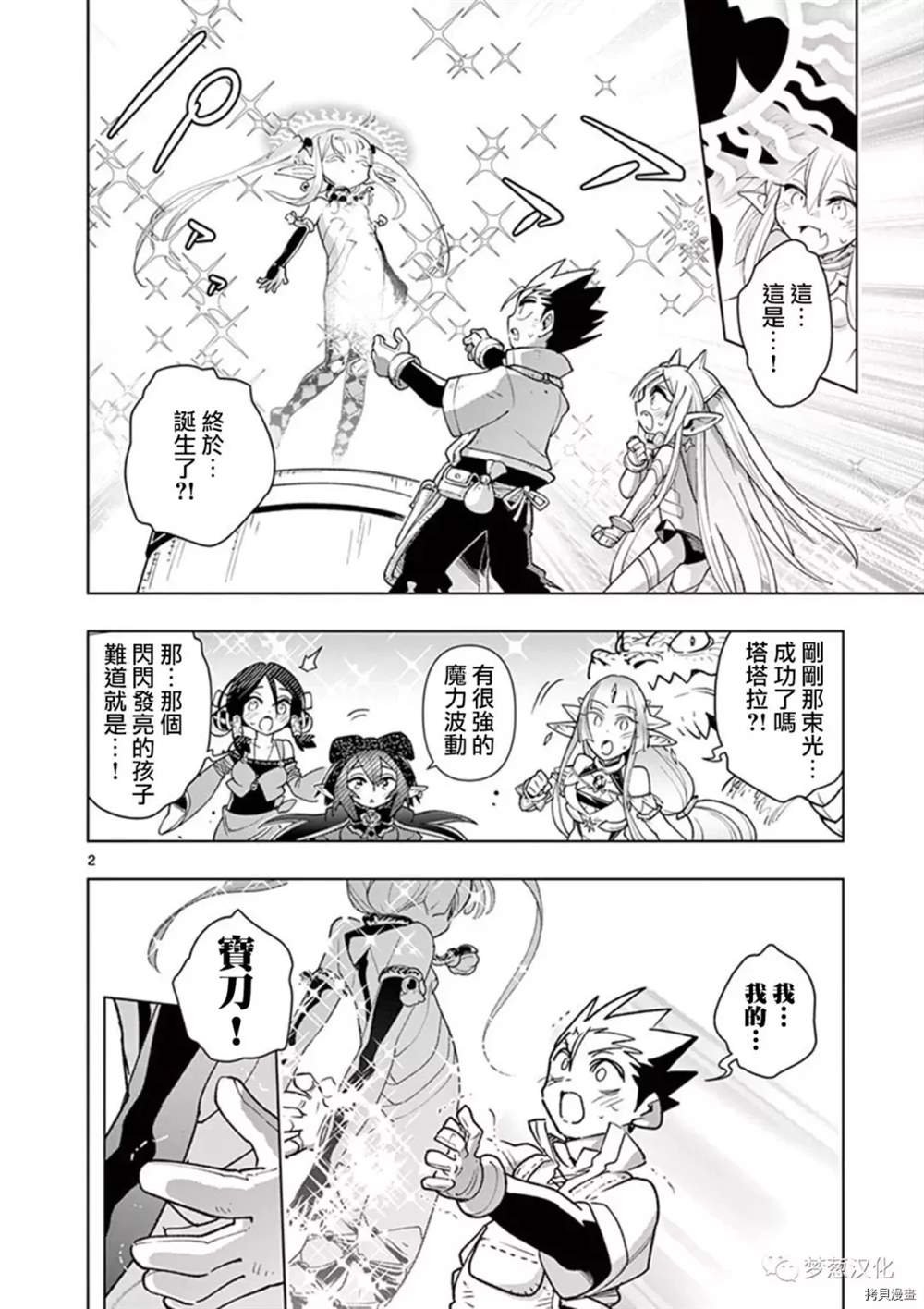 第68话
