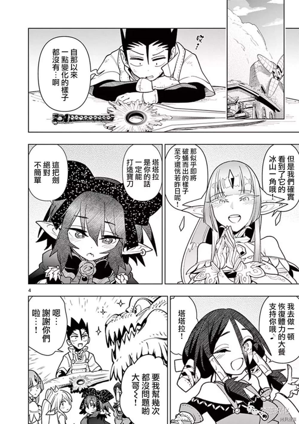 第68话