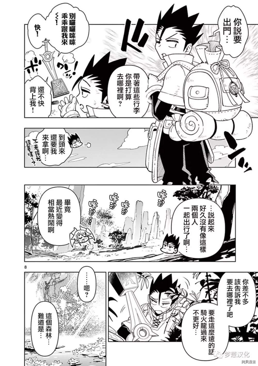 第68话