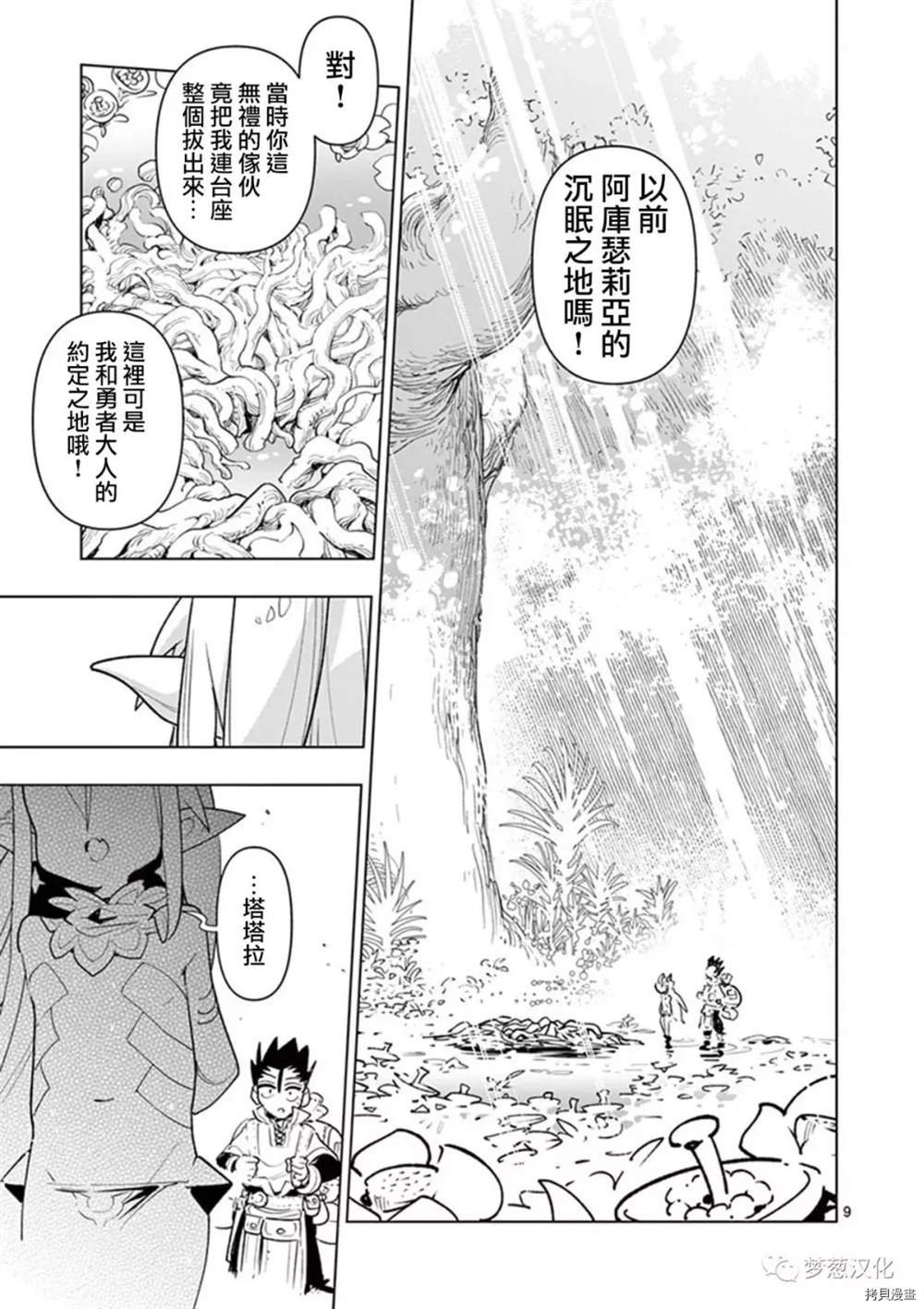 第68话