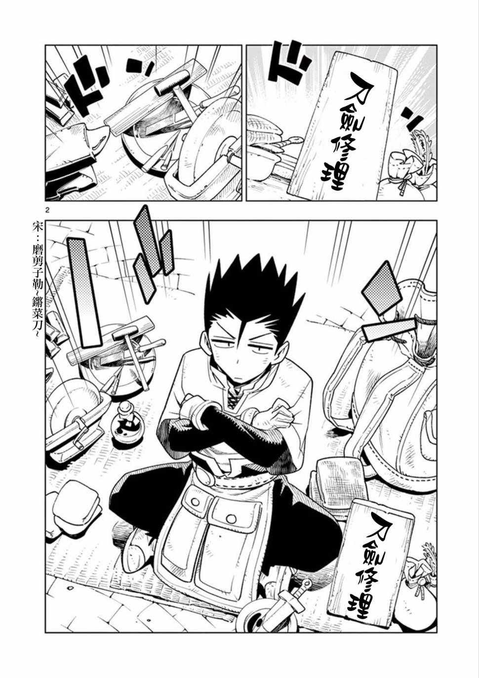 第8话