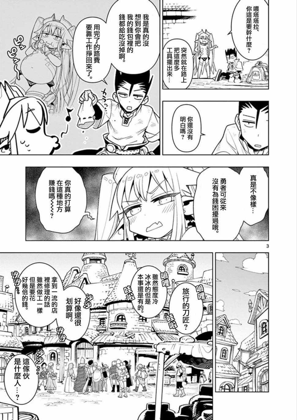 第8话