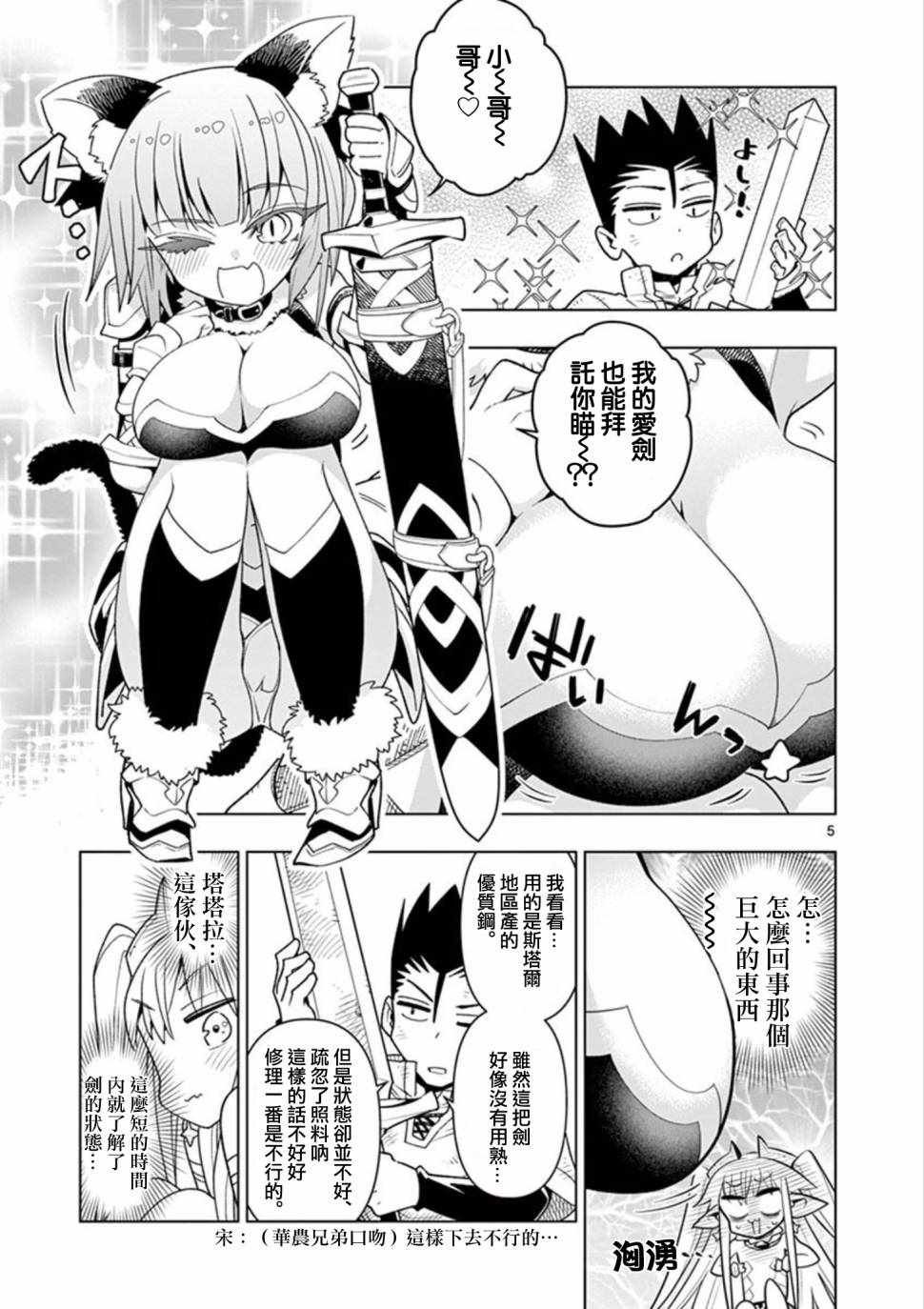 第8话