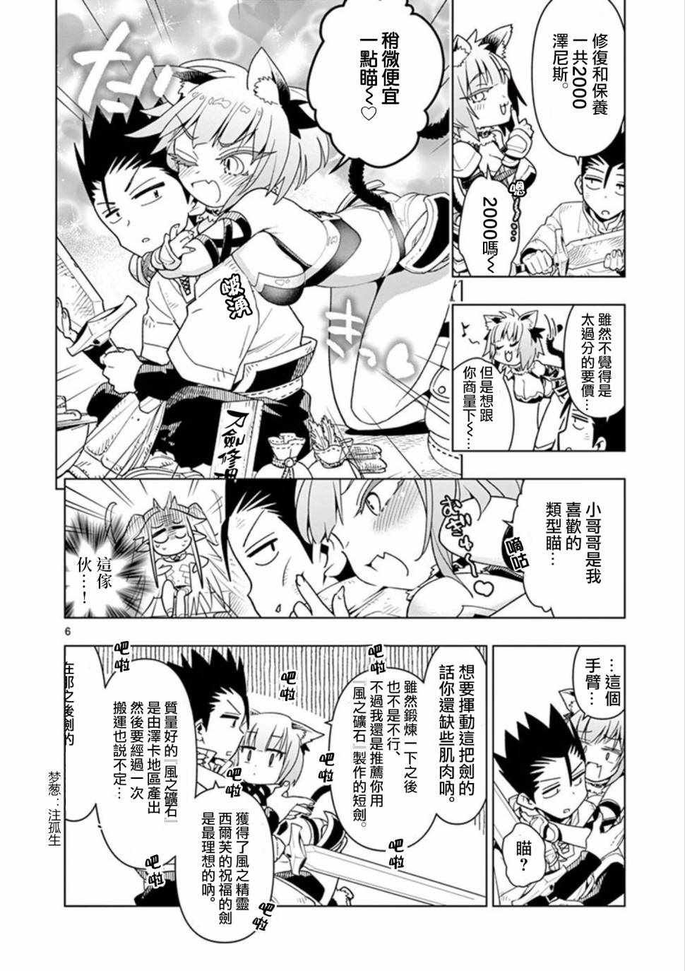 第8话