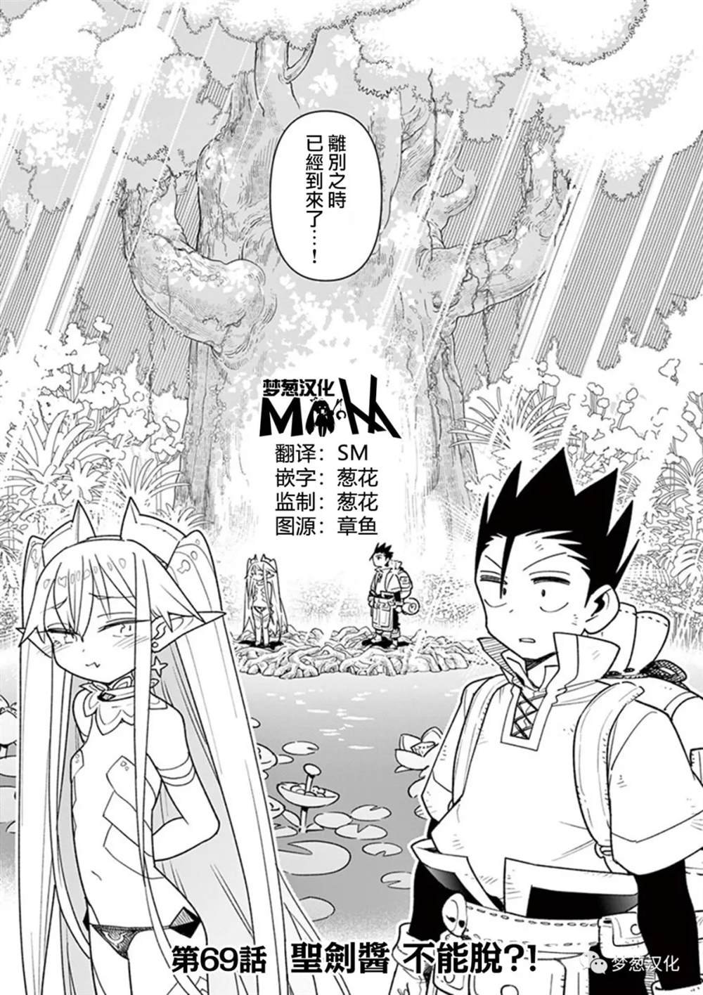 第69话