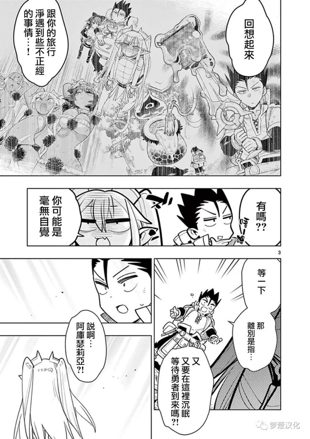 第69话