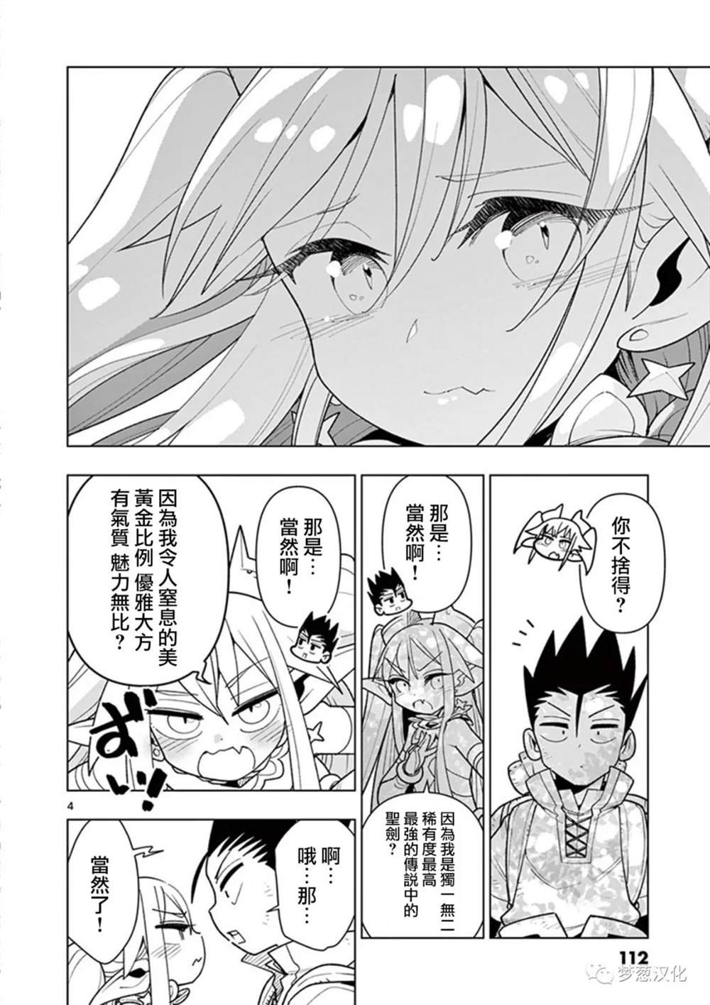 第69话