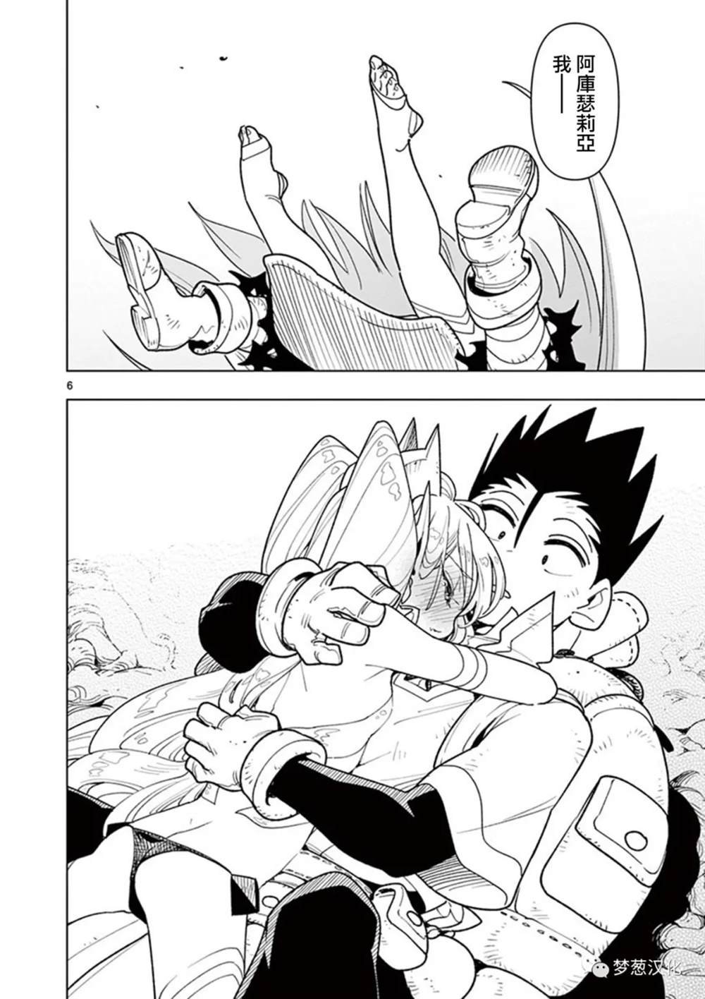 第69话