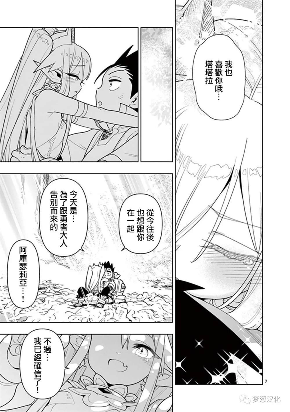 第69话