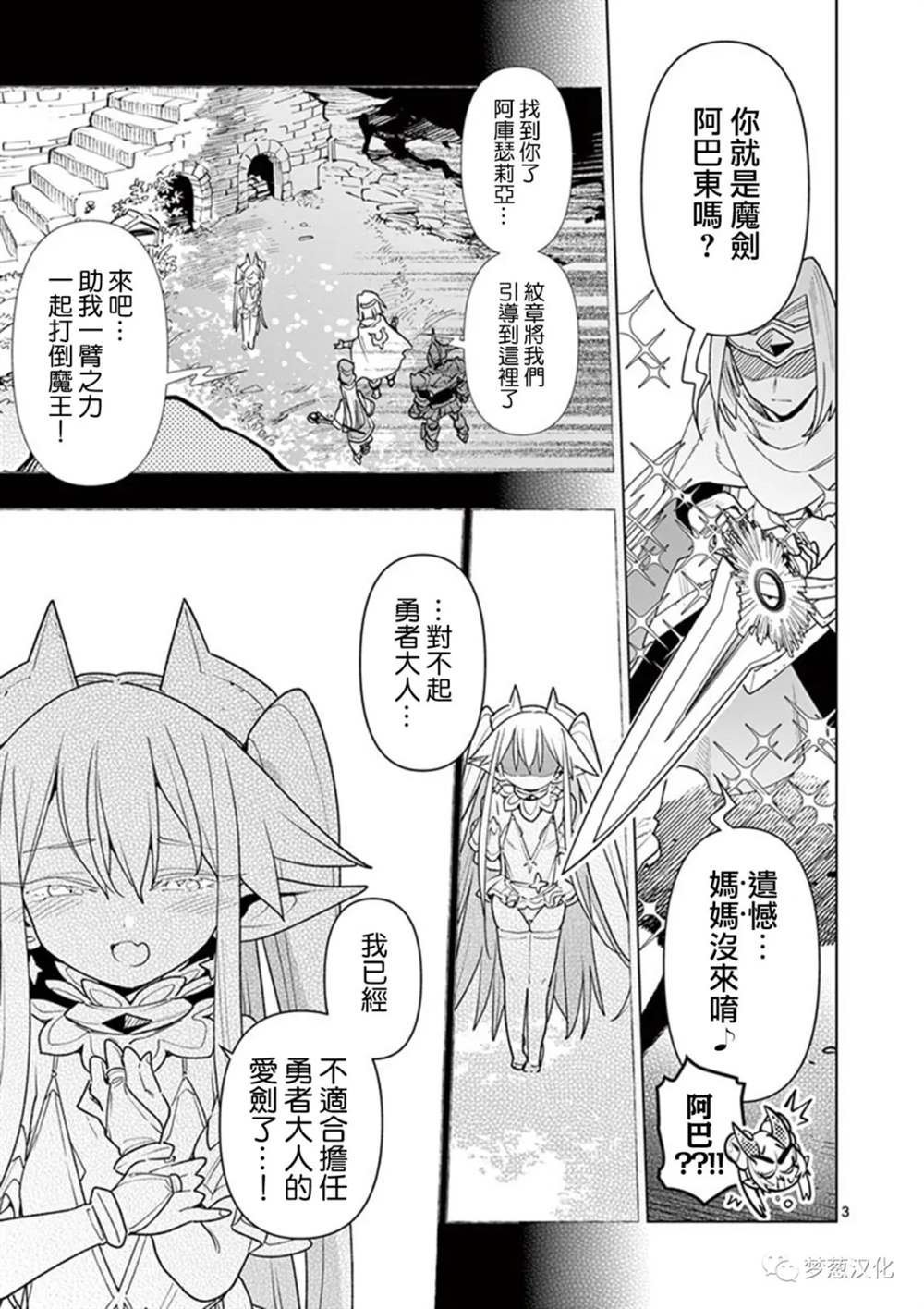 第70话