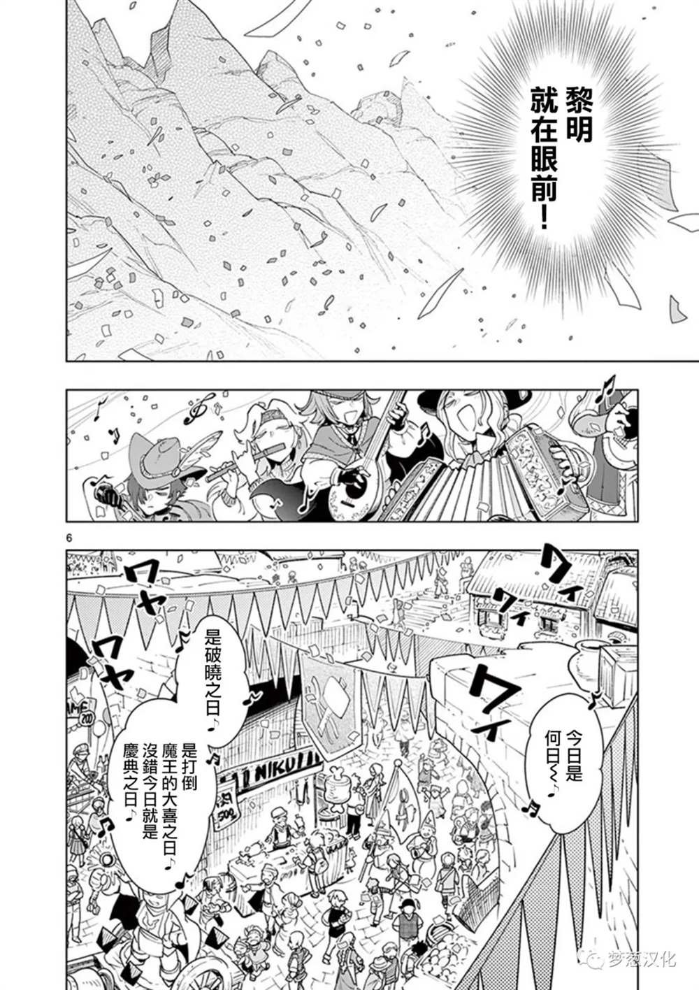 第70话