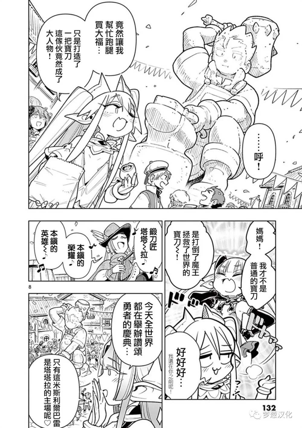 第70话