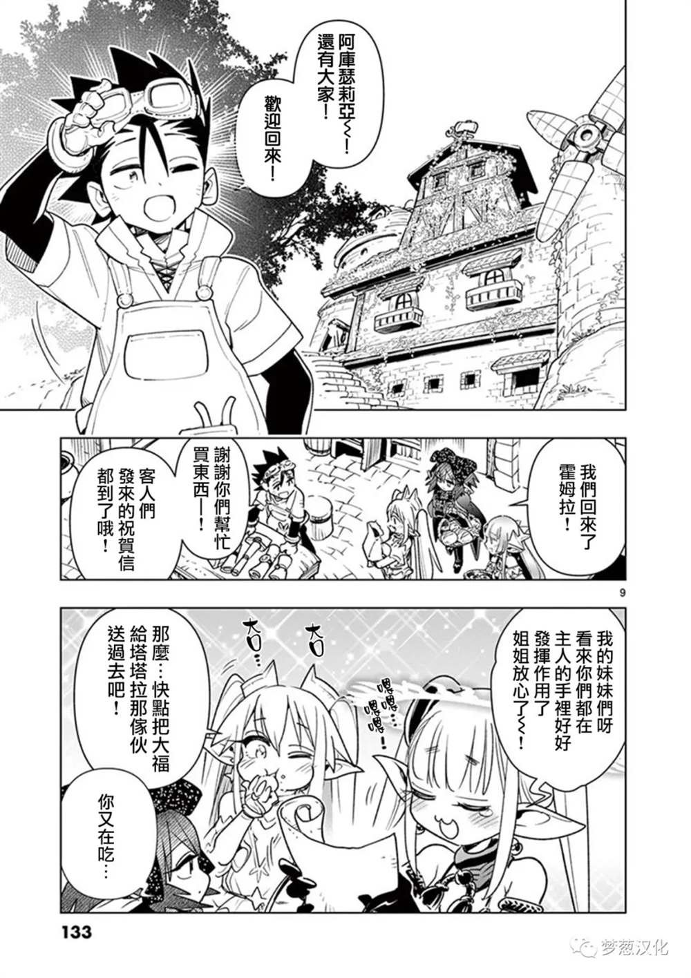 第70话
