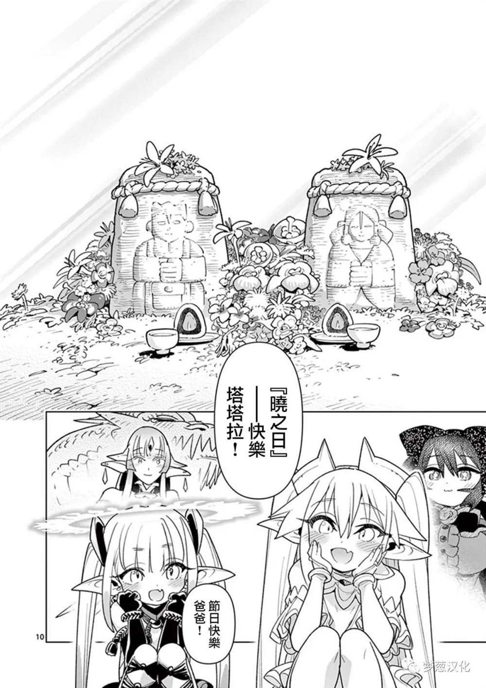 第70话