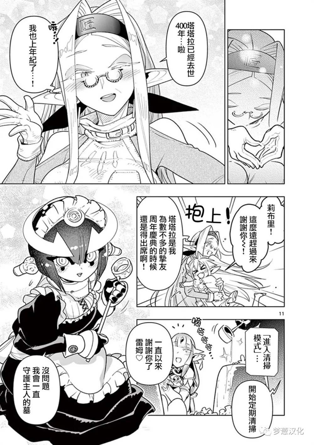 第70话